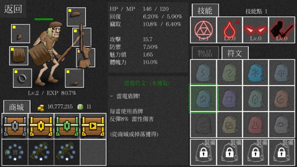 装备品质对比