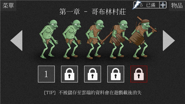 亡灵法师的旅程游戏截图5