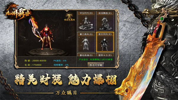 九州霸业截图4