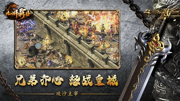 九州霸业截图5