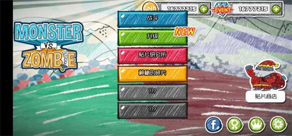 怪物大战僵尸最新版截图3