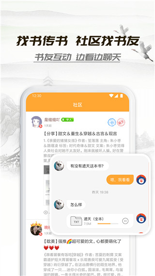 小书亭经典版官方版截图2