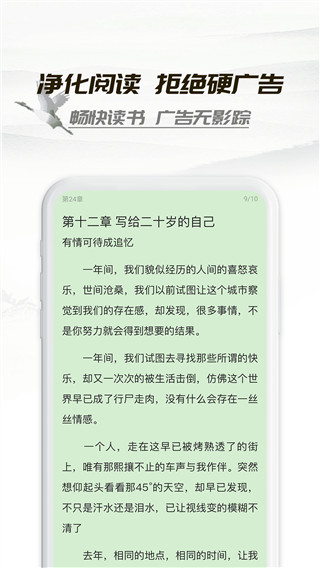 小书亭经典版官方版截图3