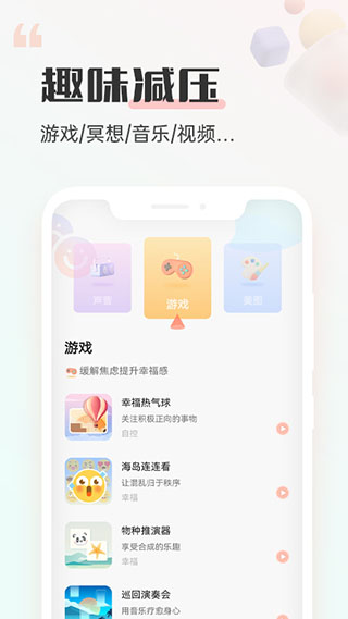 小晴同学App2025最新版截图3