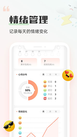 小晴同学App2025最新版截图4