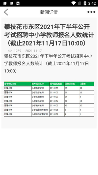 考生之家app官方版