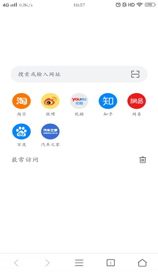 Pure浏览器app截图1