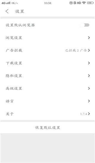 Pure浏览器app截图5