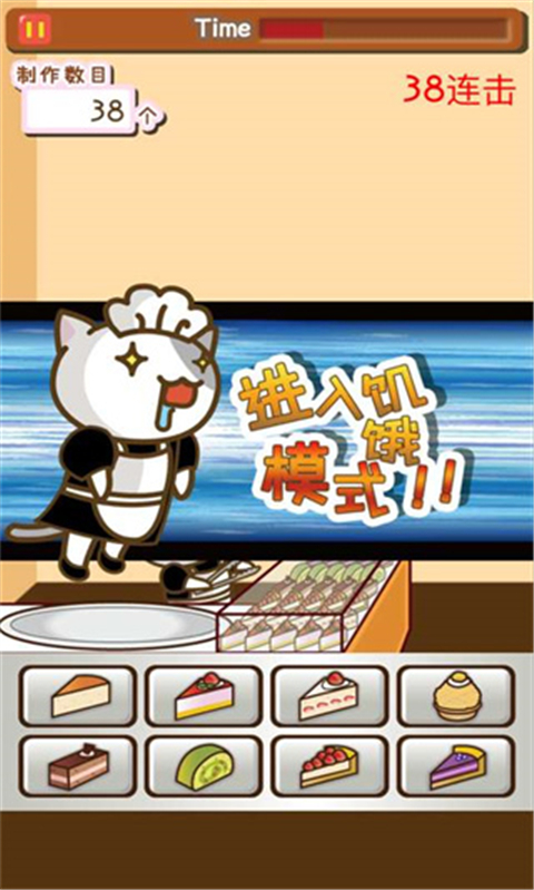 猫咪蛋糕店中文版截图5