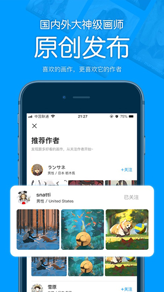 P站助手Lite官方正版截图2
