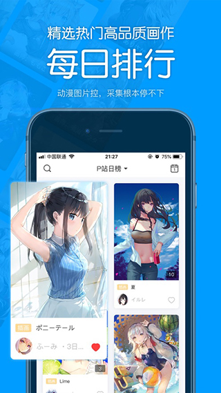 P站助手Lite官方正版截图3