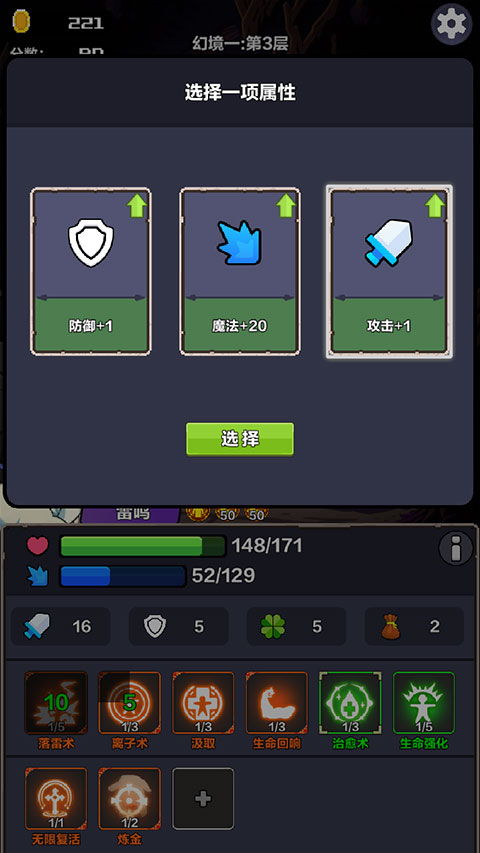 幻境之旅官方版截图2