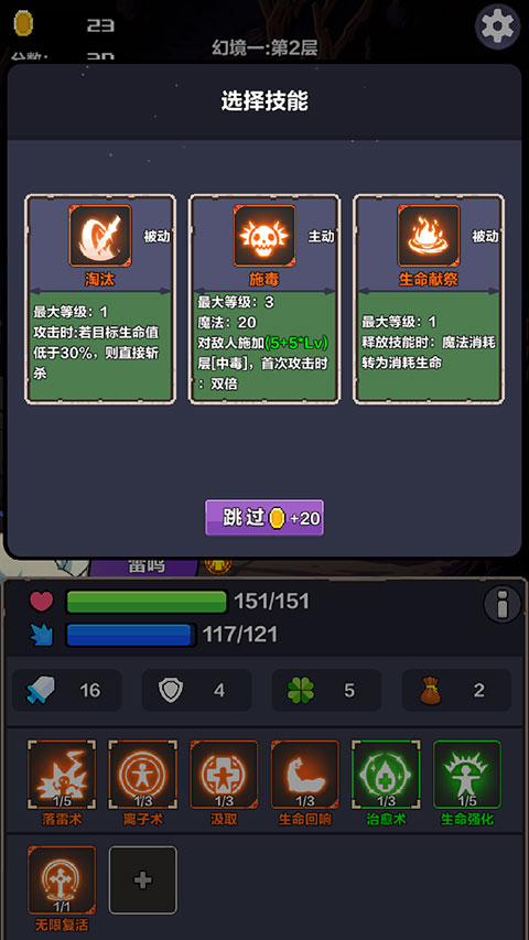 幻境之旅官方版截图3