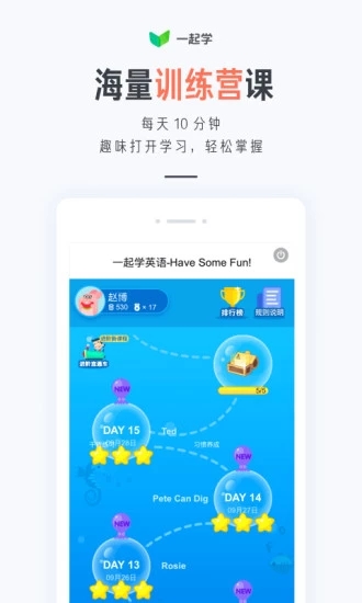 一起学app截图5
