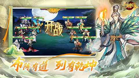 封神策截图1