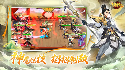 封神策截图2