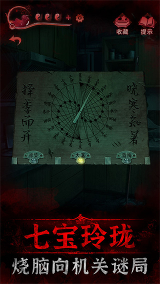 纸嫁衣3鸳鸯债测试版最新版截图5