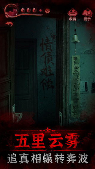 纸嫁衣3鸳鸯债故事情节完整版截图3