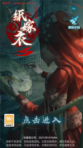纸嫁衣3鸳鸯债故事情节完整版截图5