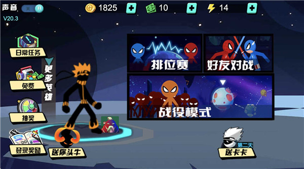 火柴人影vs神死斗中文版截图1