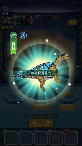 机械狂兽手机版截图2