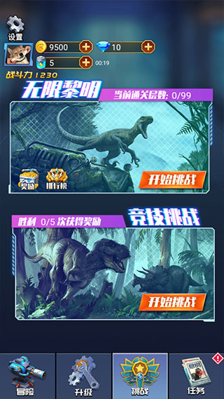 机械狂兽手机版截图5
