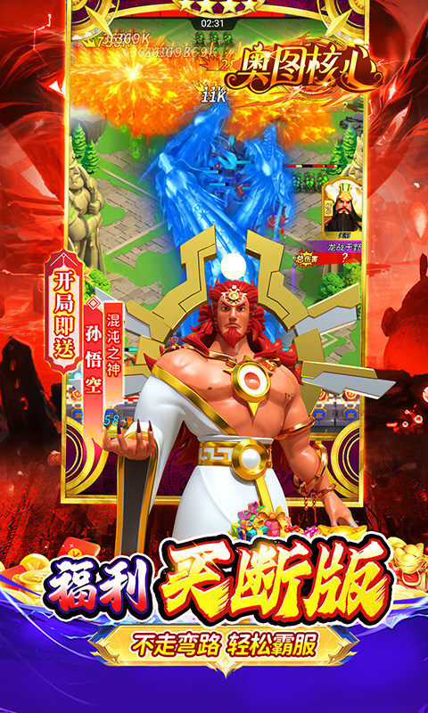 奥图核心(0.05折买断版)截图3