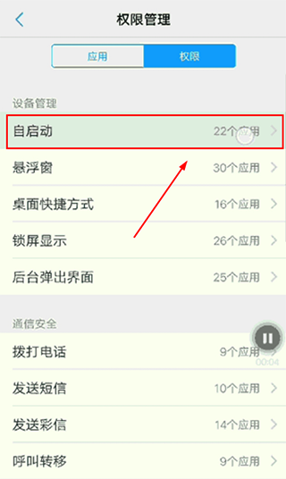 totwoo感应手链App
