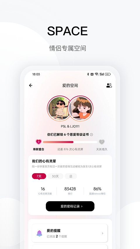 totwoo感应手链App截图3