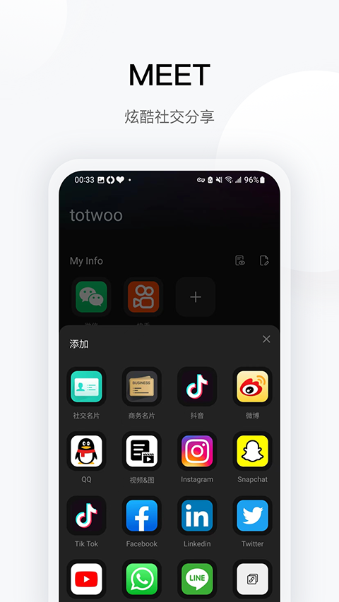 totwoo感应手链App截图4