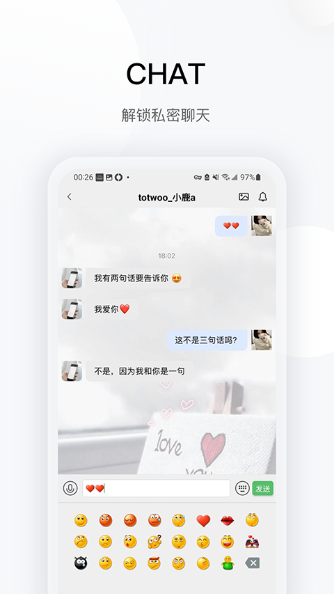 totwoo感应手链App截图5