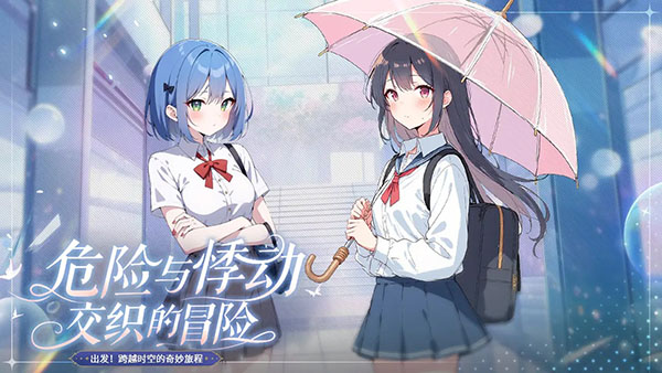 光之萌约截图1