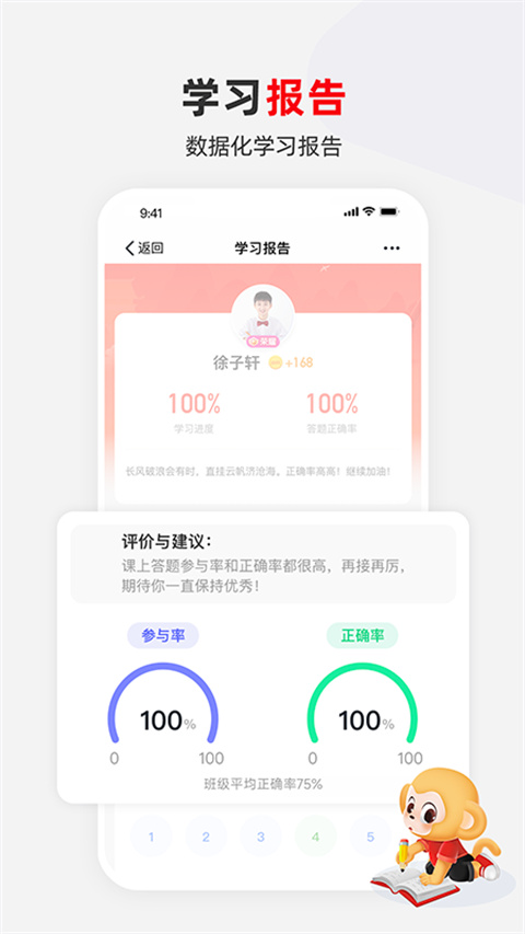希望学app官方版截图3