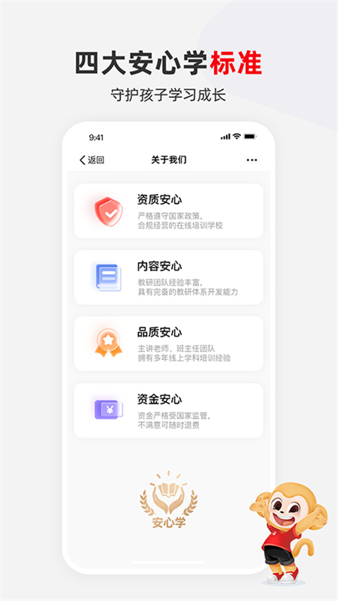希望学app官方版截图4