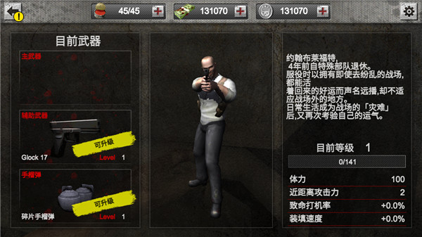 丧尸生存亡灵最新版(The Zombie Gundead)截图5