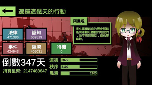 哲学家皇帝游戏截图2