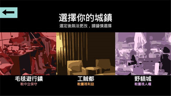 哲学家皇帝游戏截图4