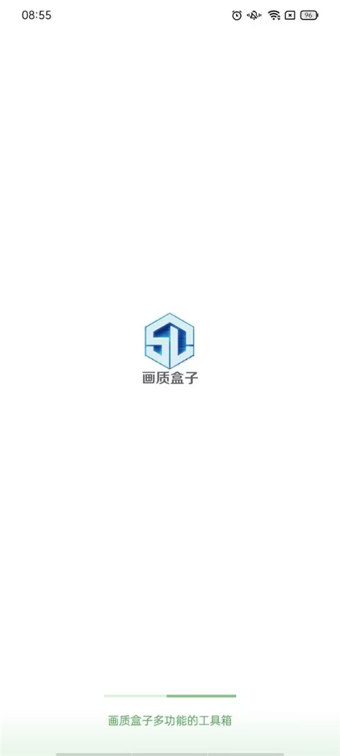 小渡画质盒子app截图5