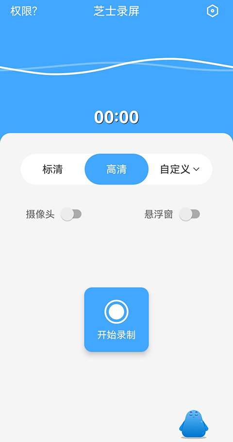 手机录屏界面展示