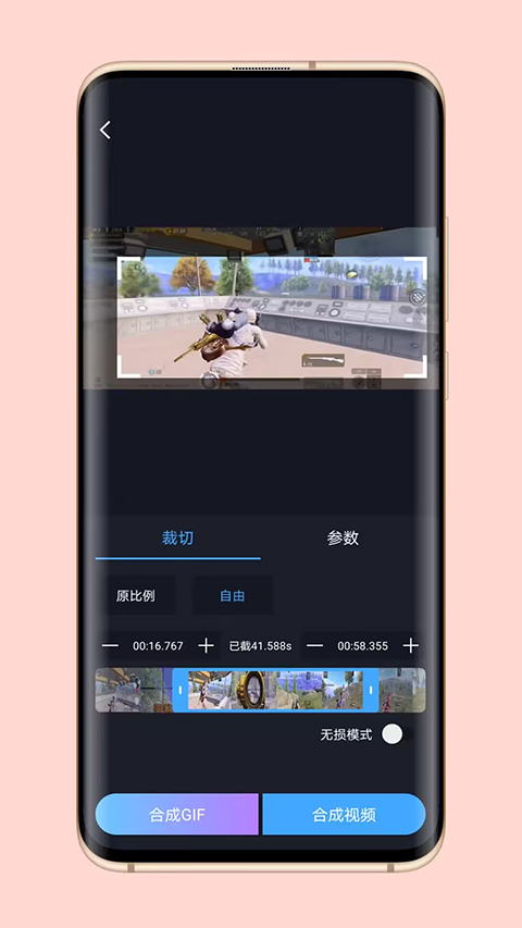 芝士录屏app截图3