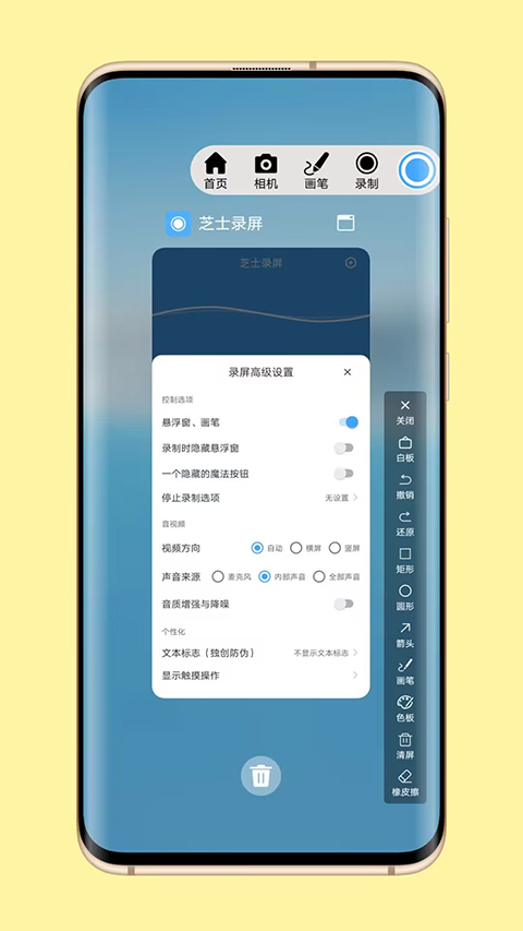 芝士录屏app截图4