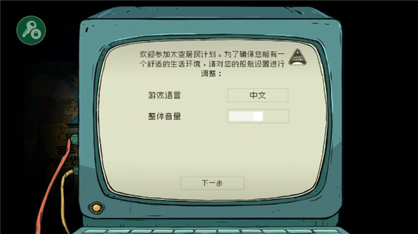 60秒差距内置作弊菜单最新版截图2