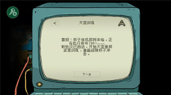 60秒差距内置作弊菜单最新版截图3