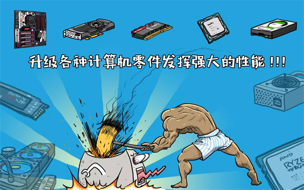妖怪计算机最新版截图1