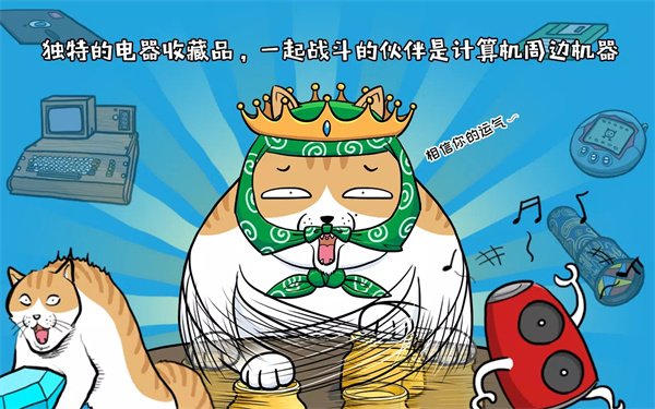 妖怪计算机最新版截图3