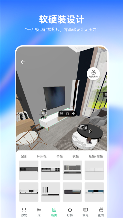 土巴兔装修设计App截图4
