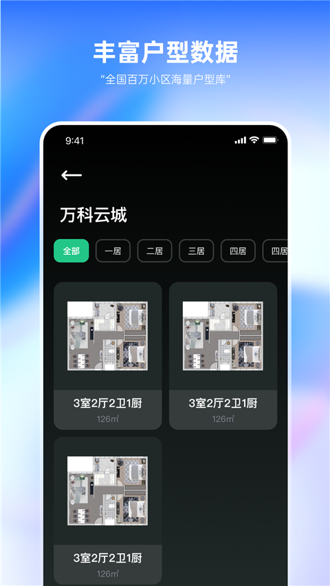 土巴兔装修设计App截图5