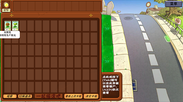 植物大战僵尸异化时空版截图3