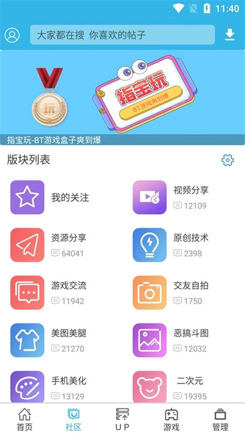 软天空开挂版截图1
