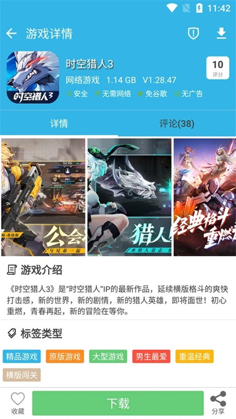 软天空开挂版截图3